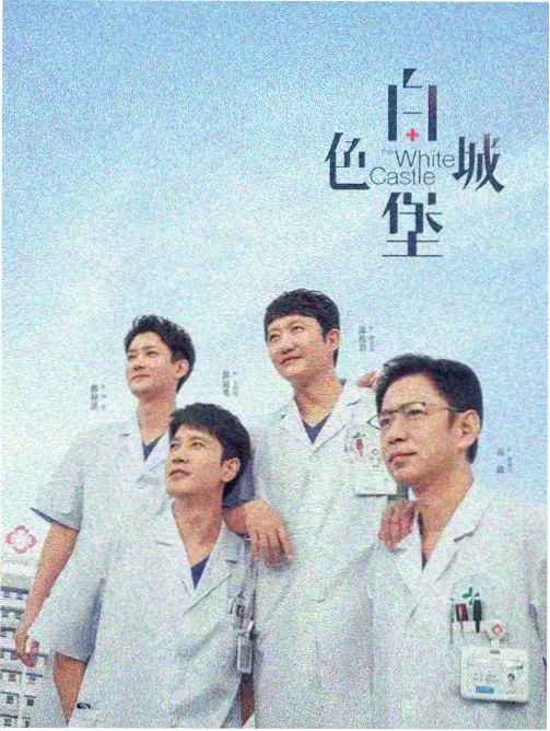 长夜列车第二季剧集封面